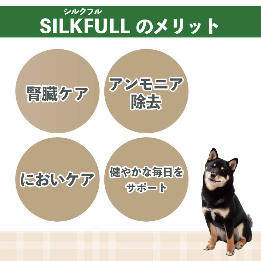 シルクフル 犬用 3gX30包 シルクサプリメント 犬 サプリ 腎臓ケア 腎ケア ニオイ対策 国産 無添加 アレルゲンフリー オーガニックシルク GMP認定工場 無味無臭 液体 ふりかけ トッピング 簡単 安心 安全 SILKFULL
