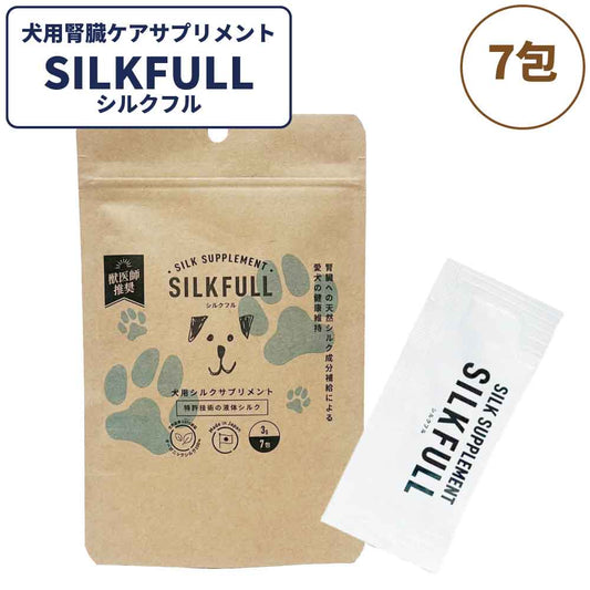 シルクフル 犬用 3gX7包 シルクサプリメント 犬 サプリ 腎臓ケア 腎ケア ニオイ対策 国産 無添加 アレルゲンフリー オーガニックシルク GMP認定工場 無味無臭 液体 ふりかけ トッピング 簡単 安心 安全 SILKFULL