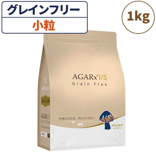 アーテミス アガリクス I/S アイエス グレインフリー 小粒 1kg 犬 フード ドッグフード ドライ 全犬種 全年齢 チキン アガリクス HJ1乳酸菌 グルコサミン コンドロイチン 穀物不使用 無添加 無着色