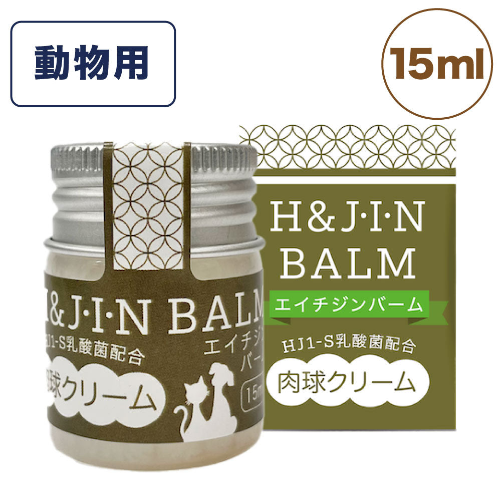 エイチジン バーム 動物用 15ml 乳酸菌 肉球ケア パウケア 皮膚ケア ココナッツオイル クリーム オーガニック エイチアンドジン JIN H&J ジン 死菌 HJ1 善玉菌 H&JIN