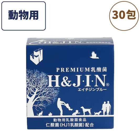 Premium 乳酸菌 エイチジンブルー 動物用 30包(1g×30包) ペット 犬 猫 小動物 乳酸菌 サプリメント サプリ 粉末 個包装 分包 エイチアンドジン JIN H&J 仁酸菌 動物 死菌 EF-2001 HJ-1 腸活 善玉菌 H&JIN 