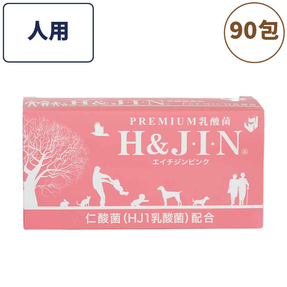 Premium 乳酸菌 エイチジンピンク 人用 90包(1g×90包) 乳酸菌 サプリメント サプリ 粉末 個包装 分包 エイチアンドジン JIN H&J 仁酸菌 動物 死菌 EF-2001 HJ-1 腸活 善玉菌 H&
