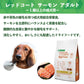 ネイチャーズプロテクション レッドコート サーモン アダルト 1.5kg 犬 ドッグフード 犬用フード ドライ 赤い被毛 赤毛 成犬用 魚 マイクロゼオゲン 総合栄養食