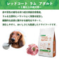 ネイチャーズプロテクション レッドコート ラム アダルト 1.5kg 犬 ドッグフード 犬用フード ドライ 赤い被毛 赤毛 成犬用 羊 マイクロゼオゲン 総合栄養食