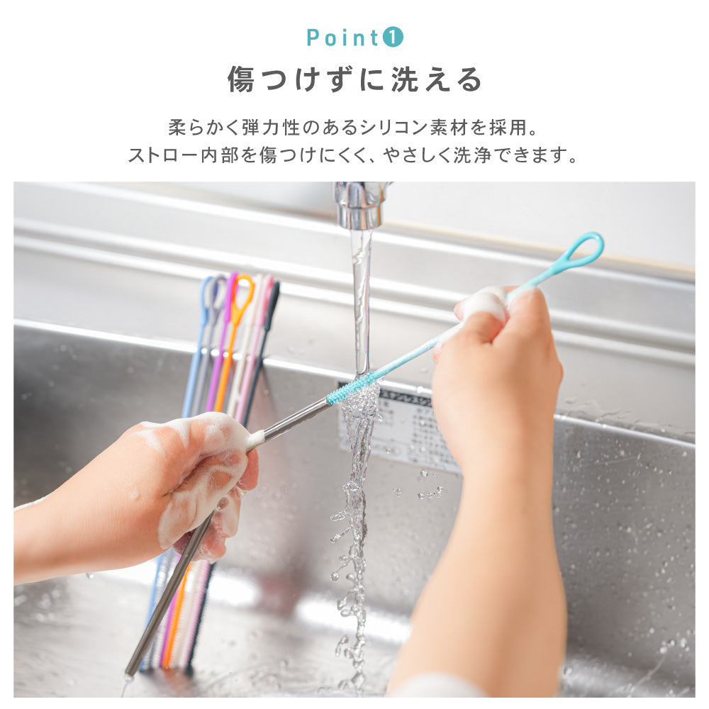 シリコン ストローブラシ ボトルブラシ 水筒ブラシ タンブラーブラシ ストロー洗浄ブラシ 6mm 9mm 2本セット 食洗機対応 煮沸消毒 スチーム除菌対応 ベビーマグ 哺乳瓶 水筒 タンブラー ぬめり汚れ 茶渋 8色展開 イクタノ