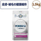 フォルツァ10 アクティブライン ハイポアレルジェニック アクティブ キャット 小粒 1.5kg 猫 フード キャットフード 皮膚 被毛 スキンケア 猫用 フード ドライ 食事療法食 無添加 FORZA10