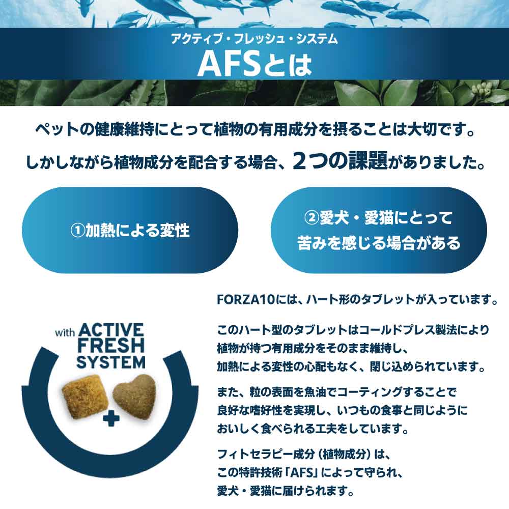 フォルツァ10 アクティブライン インテスティナルアクティブ 小粒 1.5kg 犬 フード ドッグフード 胃腸 消化 乳酸菌 犬用 フード ドライ 小粒 食事療法食 無添加 FORZA10