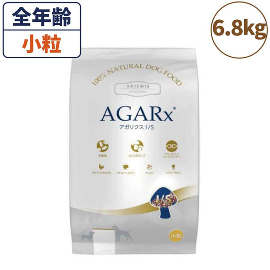 アーテミス アガリクス I/S アイエス 小粒 6.8kg 犬 フード 犬用フード ドッグフード ドライ 全犬種 全年齢用 アガリクス 乳酸菌 無添加 無着色