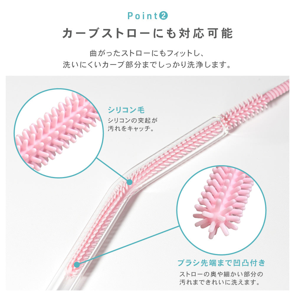 シリコン ストローブラシ ボトルブラシ 水筒ブラシ タンブラーブラシ ストロー洗浄ブラシ 6mm 9mm 2本セット 食洗機対応 煮沸消毒 スチーム除菌対応 ベビーマグ 哺乳瓶 水筒 タンブラー ぬめり汚れ 茶渋 8色展開 イクタノ