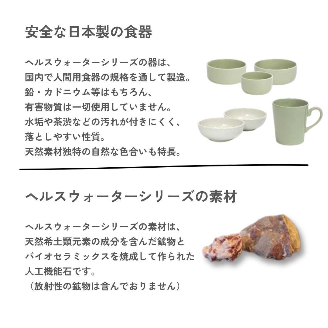 ヘルスウォーター にゃんマグ ペット 犬 猫 陶器 食器 猫用食器 犬用食器 ボウル フードボウル ウォーターボウル 水飲み 水入れ 皿 お皿 ひっくり返りにくい ペット用品 飲水量アップ 日本製