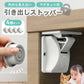 マグネット 引き出しストッパー 4個 赤ちゃん 子ども ペット ロック ベビーロック チャイルドロック 磁石 収納 キッチン 棚 安全対策 いたずら防止 指はさみ防止