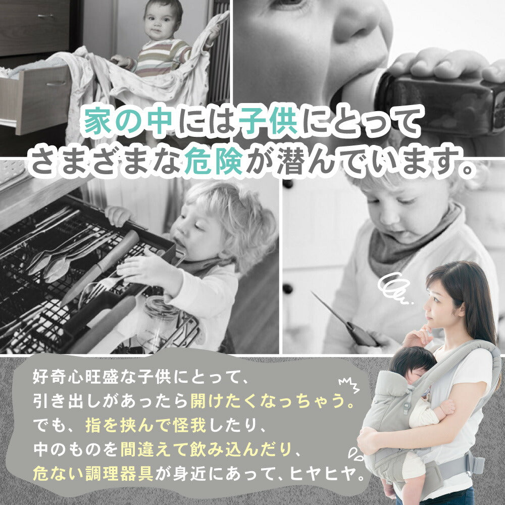 マグネット 引き出しストッパー 4個 赤ちゃん 子ども ペット ロック ベビーロック チャイルドロック 磁石 収納 キッチン 棚 安全対策 いたずら防止 指はさみ防止