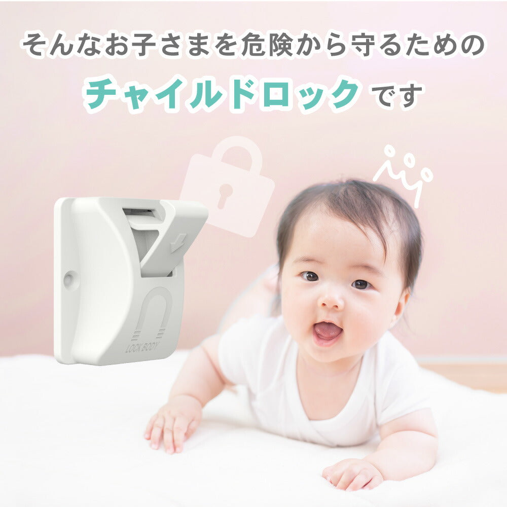 マグネット 引き出しストッパー 4個 赤ちゃん 子ども ペット ロック ベビーロック チャイルドロック 磁石 収納 キッチン 棚 安全対策 いたずら防止 指はさみ防止
