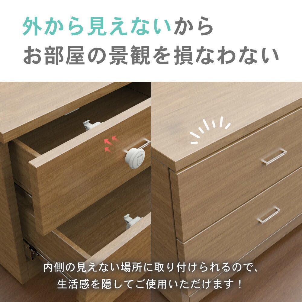 マグネット 引き出しストッパー 4個 赤ちゃん 子ども ペット ロック ベビーロック チャイルドロック 磁石 収納 キッチン 棚 安全対策 いたずら防止 指はさみ防止