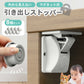 マグネット 引き出しストッパー 8個 赤ちゃん 子ども ペット ロック ベビーロック チャイルドロック 磁石 収納 キッチン 棚 安全対策 いたずら防止 指はさみ防止