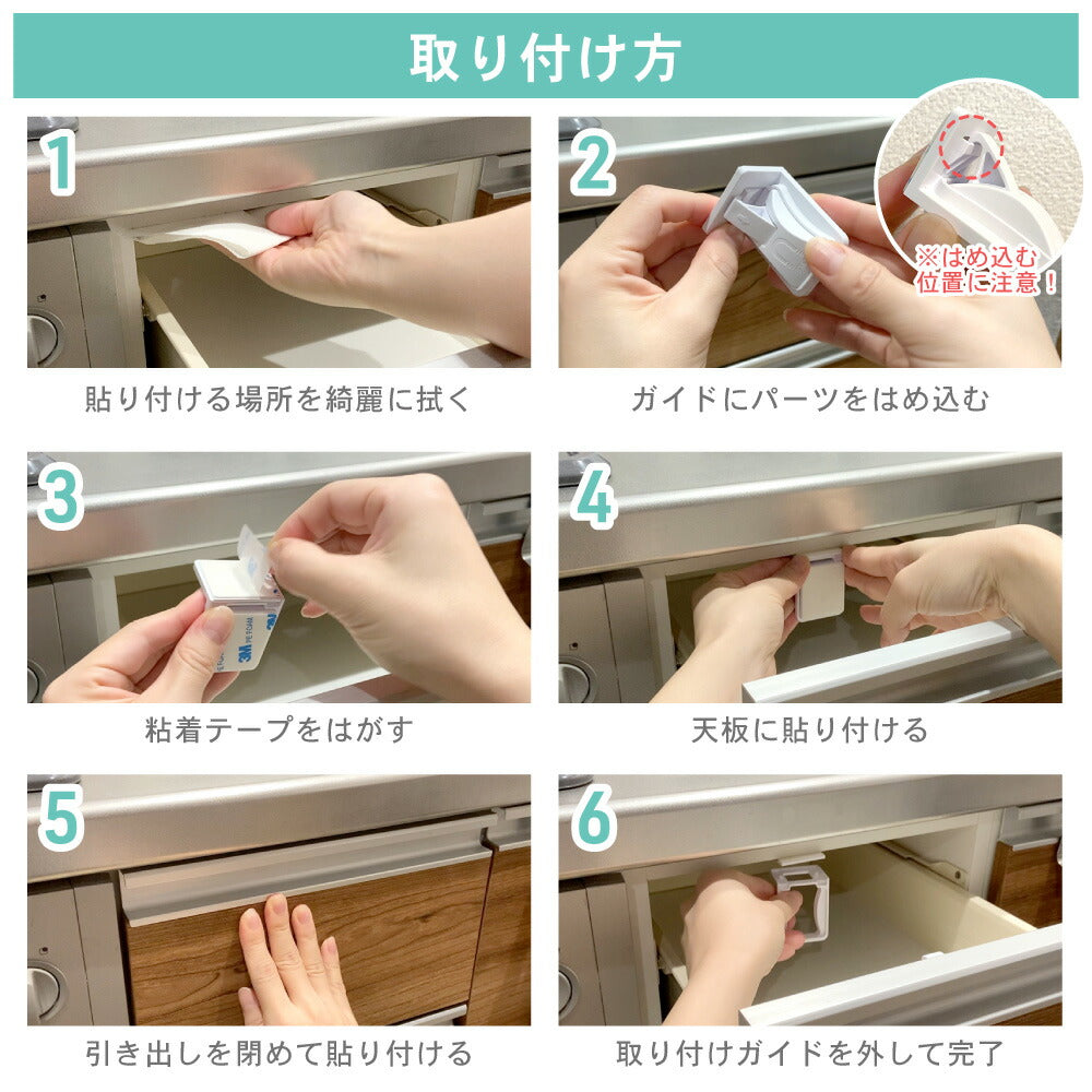 マグネット 引き出しストッパー 8個 赤ちゃん 子ども ペット ロック ベビーロック チャイルドロック 磁石 収納 キッチン 棚 安全対策 いたずら防止 指はさみ防止