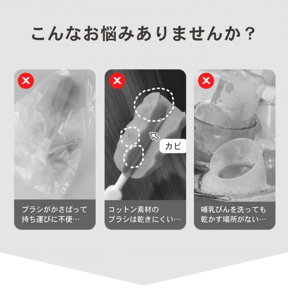 イクタノ 携帯用 哺乳びんブラシ 持ち運びセット 哺乳瓶 乳首 おしゃぶり マグ 洗浄 乾燥 お手入れ TPE シリコンブラシ お出かけ 旅行 帰省 外出 ストローブラシ 収納ケース付き 出産祝い ギフト ベビーグッズ ベビー用品 携帯用 育児グッズ 便利 離乳食 お出かけ用品