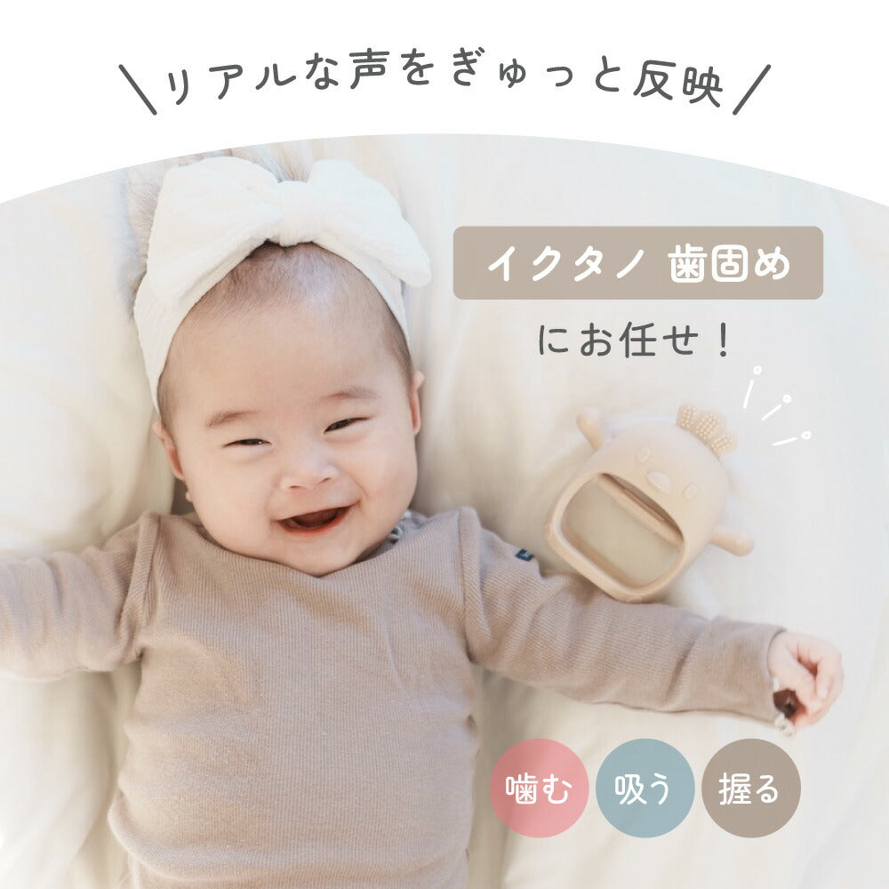 イクタノ シリコン 歯固め 赤ちゃん おもちゃ かみかみ にぎにぎ かわいい はがため ニワトリ トリ ベビー用 ベビートイ 握りやすい くすみカラー やわらか素材 ファーストトイ おしゃぶり BPAフリー ギフト 食洗機可 ストラップ別