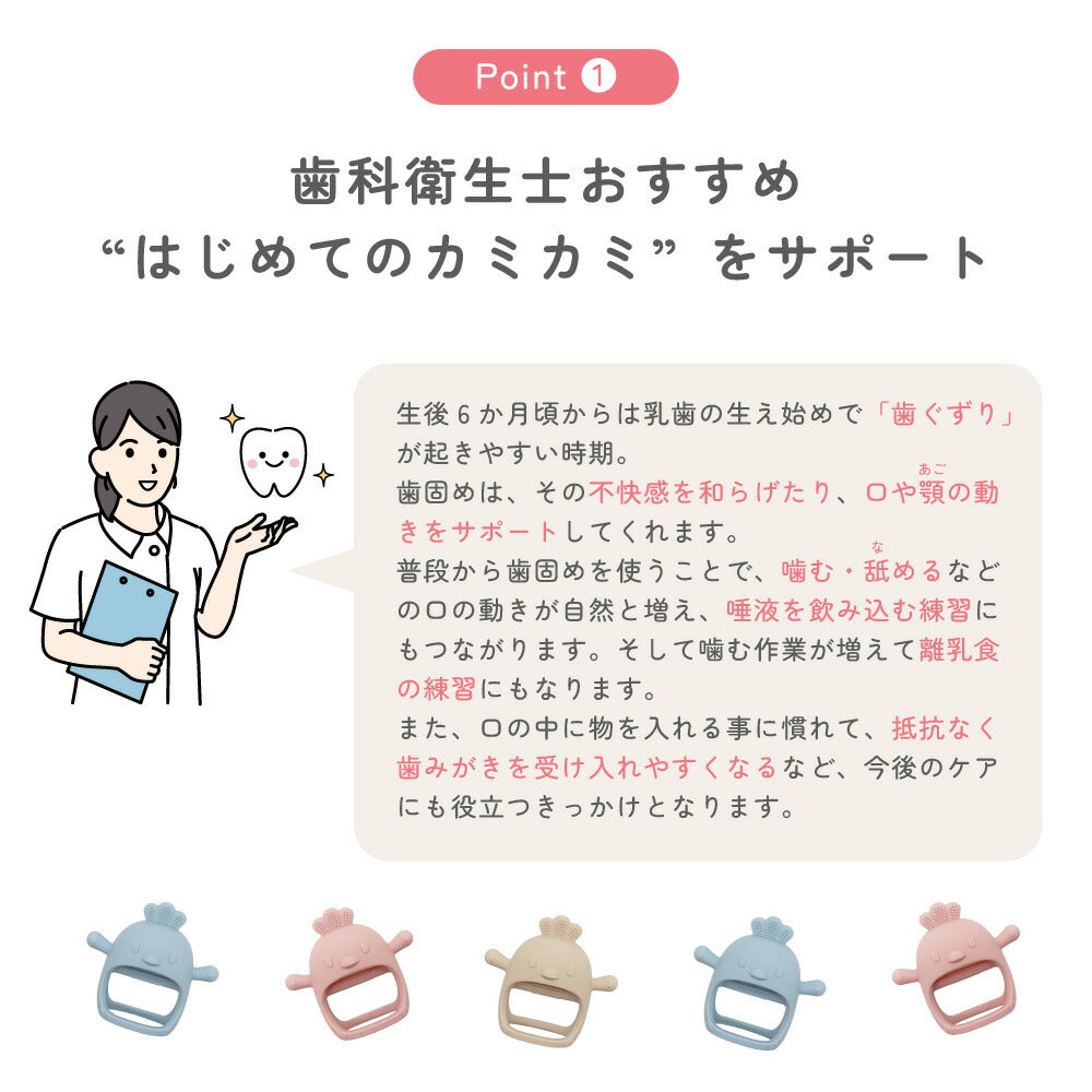 イクタノ シリコン 歯固め 赤ちゃん おもちゃ かみかみ にぎにぎ かわいい はがため ニワトリ トリ ベビー用 ベビートイ 握りやすい くすみカラー やわらか素材 ファーストトイ おしゃぶり BPAフリー ギフト 食洗機可 ストラップ別