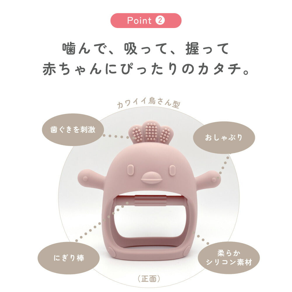 イクタノ シリコン 歯固め 赤ちゃん おもちゃ かみかみ にぎにぎ かわいい はがため ニワトリ トリ ベビー用 ベビートイ 握りやすい くすみカラー やわらか素材 ファーストトイ おしゃぶり BPAフリー ギフト 食洗機可 ストラップ別