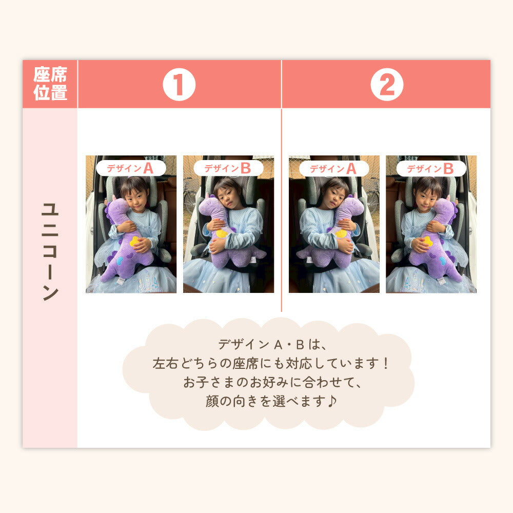 イクタノ シートベルトクッション 子ども用 キッズ シートベルトカバー かわいい 車 ドライブ ふわふわ ぬいぐるみ ネックピロー クッション コンフォートトイ 首まくら 快適 柔らか かわいい 安心 お出かけ ジュニア 長距離 旅行 プレゼント ギフト ドライブグッズ