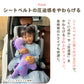 イクタノ シートベルトクッション 子ども用 キッズ シートベルトカバー かわいい 車 ドライブ ふわふわ ぬいぐるみ ネックピロー クッション コンフォートトイ 首まくら 快適 柔らか かわいい 安心 お出かけ ジュニア 長距離 旅行 プレゼント ギフト ドライブグッズ