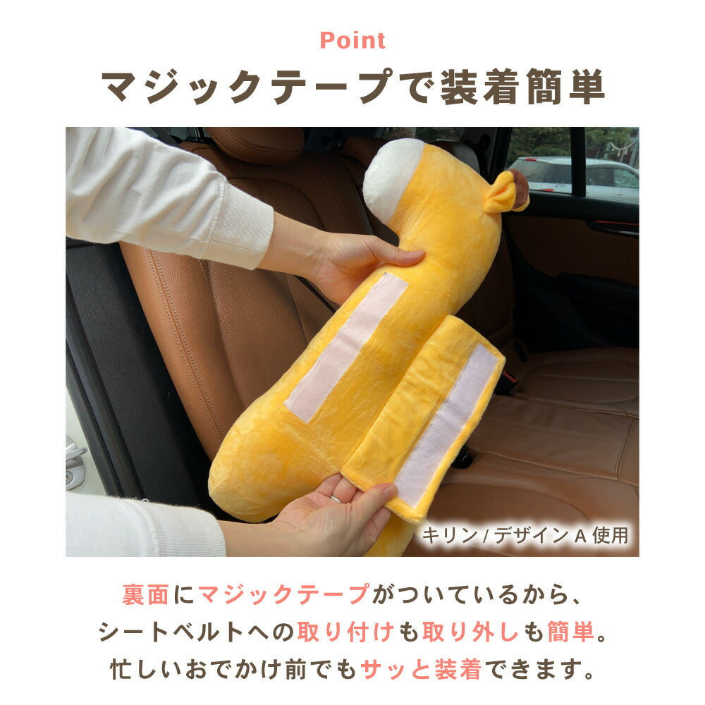 イクタノ シートベルトクッション 子ども用 キッズ シートベルトカバー かわいい 車 ドライブ ふわふわ ぬいぐるみ ネックピロー クッション コンフォートトイ 首まくら 快適 柔らか かわいい 安心 お出かけ ジュニア 長距離 旅行 プレゼント ギフト ドライブグッズ
