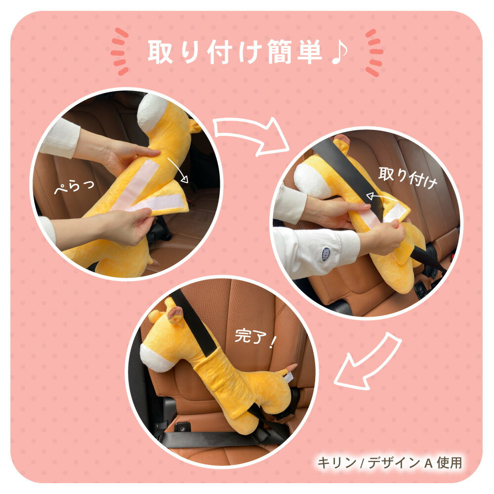 イクタノ シートベルトクッション 子ども用 キッズ シートベルトカバー かわいい 車 ドライブ ふわふわ ぬいぐるみ ネックピロー クッション コンフォートトイ 首まくら 快適 柔らか かわいい 安心 お出かけ ジュニア 長距離 旅行 プレゼント ギフト ドライブグッズ