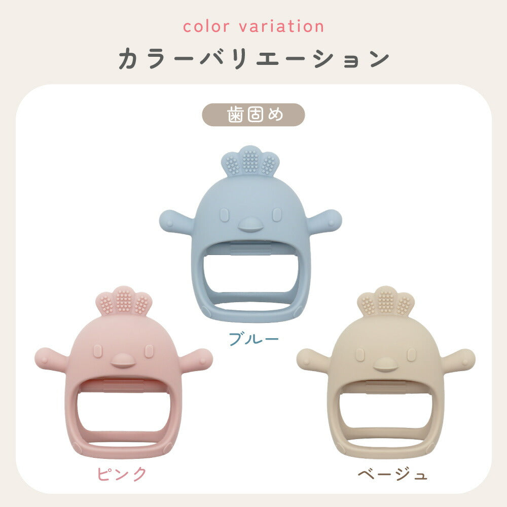 イクタノ シリコン 歯固め 赤ちゃん おもちゃ かみかみ にぎにぎ かわいい はがため ニワトリ トリ ベビー用 ベビートイ 握りやすい くすみカラー やわらか素材 ファーストトイ おしゃぶり BPAフリー ギフト 食洗機可 ストラップ付