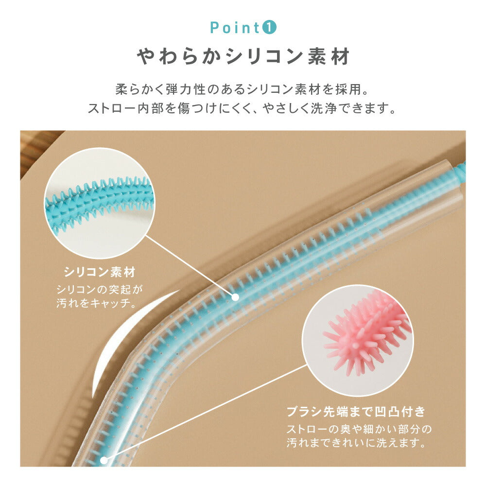 シリコン ストローブラシ ボトルブラシ 水筒ブラシ タンブラーブラシ ストロー洗浄ブラシ 6mm 9mm 2本セット 食洗機対応 煮沸消毒 スチーム除菌対応 ベビーマグ 哺乳瓶 水筒 タンブラー ぬめり汚れ 茶渋 8色展開 イクタノ