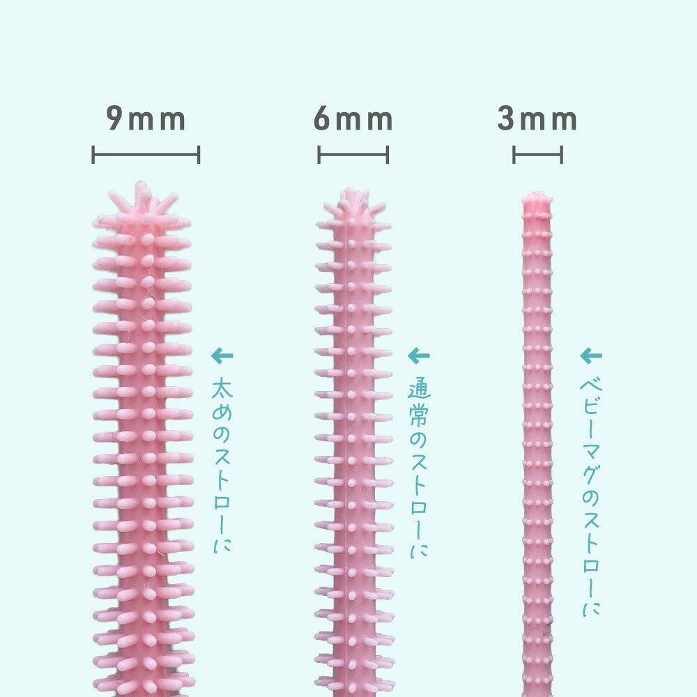 シリコン ストローブラシ ボトルブラシ 水筒ブラシ タンブラーブラシ ストロー洗浄ブラシ 3mm 6mm 9mm 3本セット 食洗機対応 煮沸消毒 スチーム除菌対応 ベビーマグ 哺乳瓶 水筒 タンブラー ぬめり汚れ 茶渋 8色展開 イクタノ