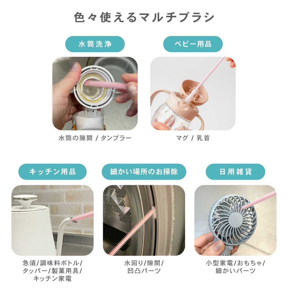 シリコン ストローブラシ ボトルブラシ 水筒ブラシ タンブラーブラシ ストロー洗浄ブラシ 3mm 6mm 9mm 3本セット 食洗機対応 煮沸消毒 スチーム除菌対応 ベビーマグ 哺乳瓶 水筒 タンブラー ぬめり汚れ 茶渋 8色展開 イクタノ