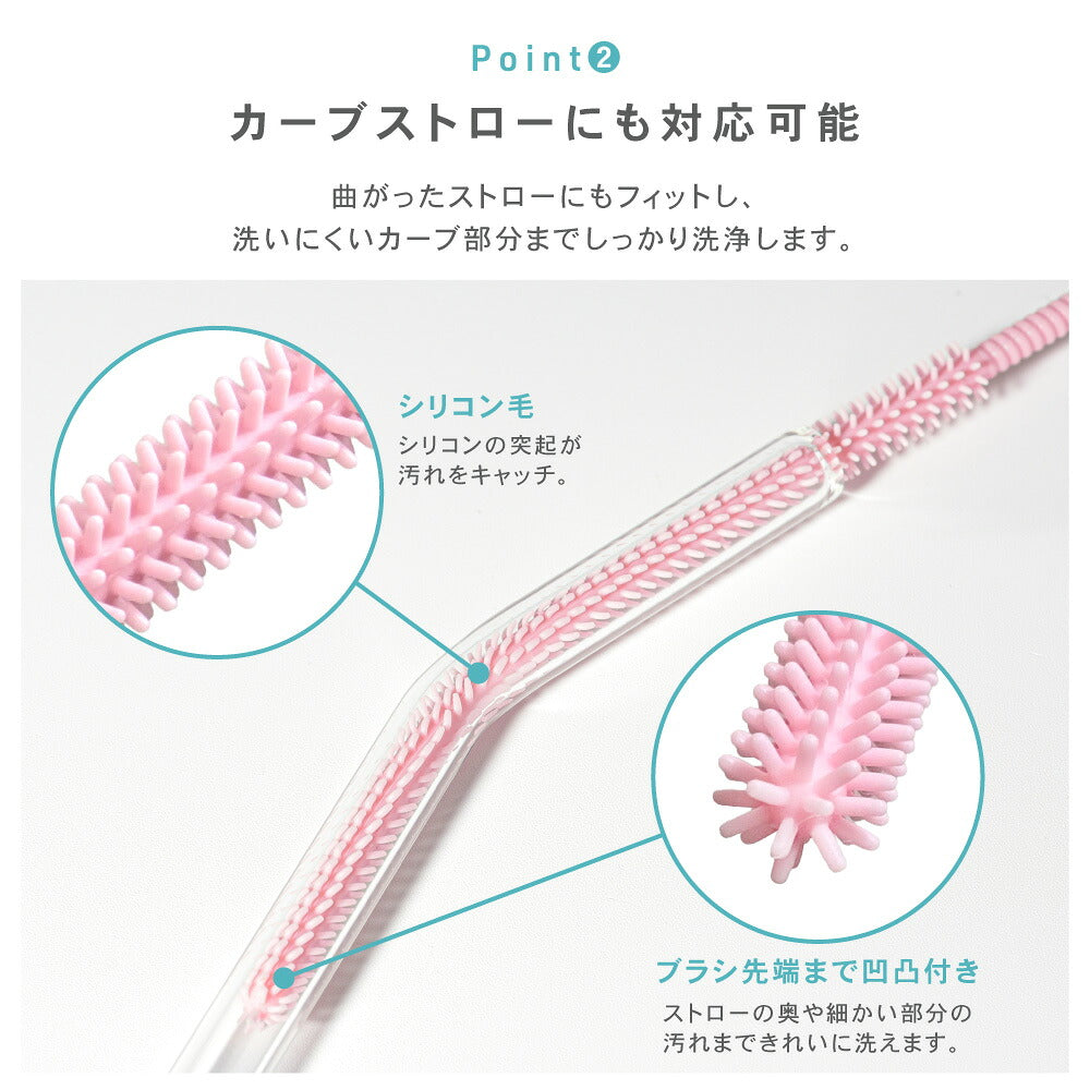 シリコン ストローブラシ ボトルブラシ 水筒ブラシ タンブラーブラシ ストロー洗浄ブラシ 3mm 6mm 9mm 3本セット 食洗機対応 煮沸消毒 スチーム除菌対応 ベビーマグ 哺乳瓶 水筒 タンブラー ぬめり汚れ 茶渋 8色展開 イクタノ