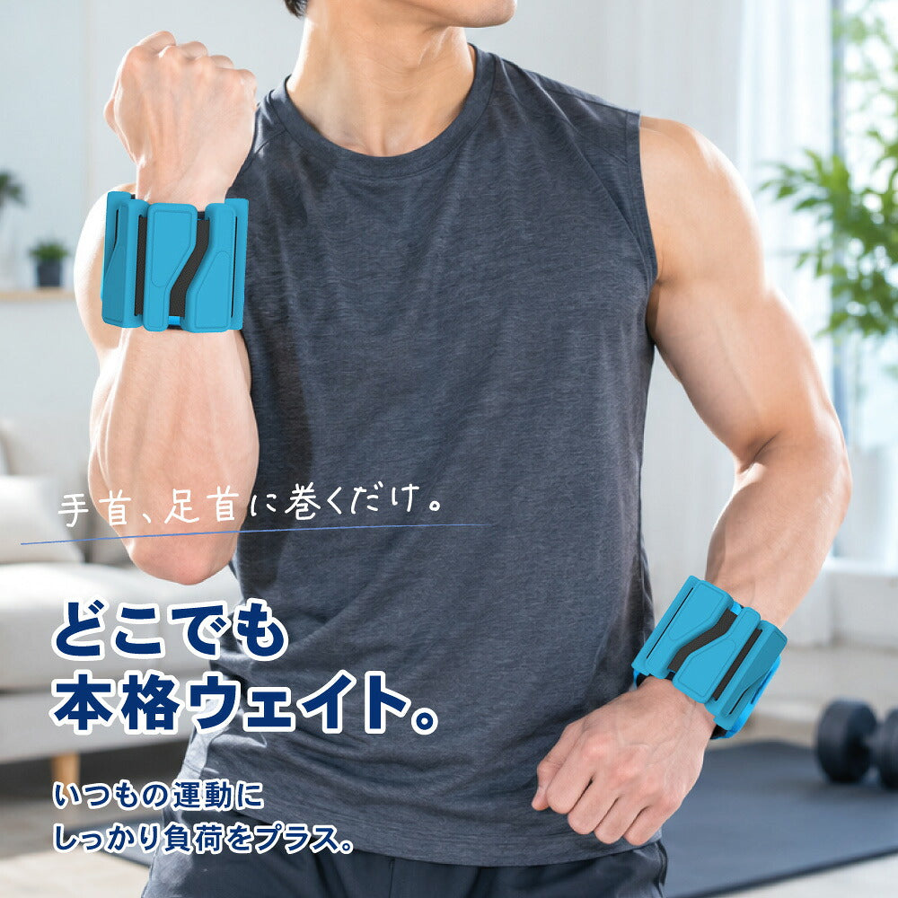 アンクルウェイト リストウェイト 手首 足首 おもり ウェイト バンド 約920g (460g×2個セット) 重量調整可能 防水 シリコン 筋トレ ウォーキング 宅トレ トレーニング ヨガ ピラティス ハンドウエイト パワーアンクル 男女兼用 イクタノ