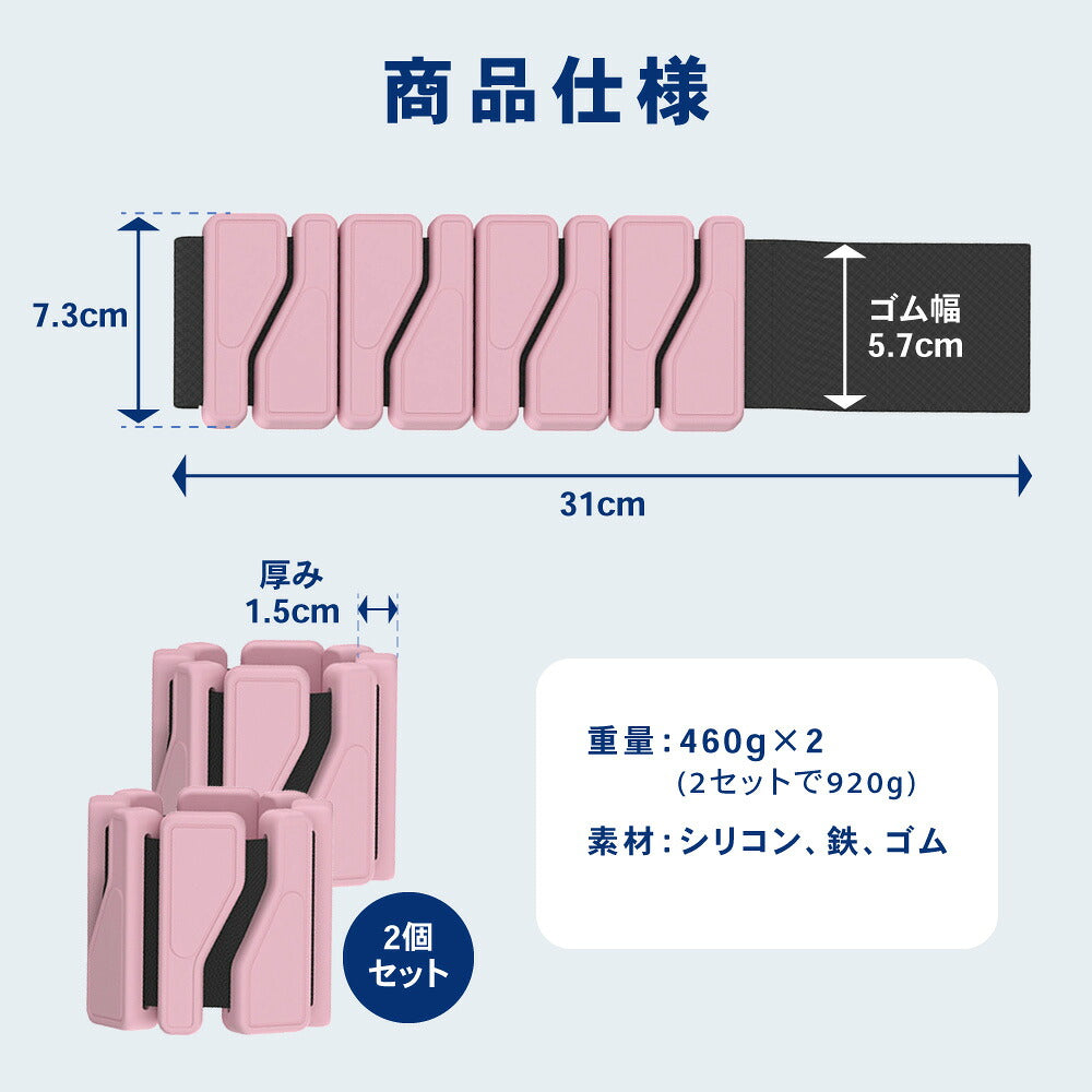 アンクルウェイト リストウェイト 手首 足首 おもり ウェイト バンド 約920g (460g×2個セット) 重量調整可能 防水 シリコン 筋トレ ウォーキング 宅トレ トレーニング ヨガ ピラティス ハンドウエイト パワーアンクル 男女兼用 イクタノ