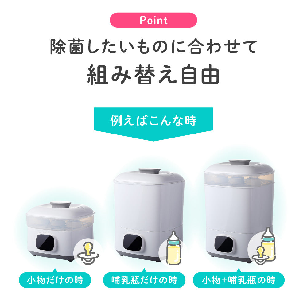 イクタノ 助産師推奨 哺乳瓶 スチーム除菌 乾燥機 哺乳瓶乾燥機 ラック 哺乳びん 乳首 搾乳機 搾乳器 マグ おもちゃ スチーム 消毒 除菌 乾燥 乾燥器 保管 ケース 電子レンジ不要 薬液消毒不要 乳児 新生児 子育て 時短 育児 出産祝い 出産準備 プレゼント ギフト
