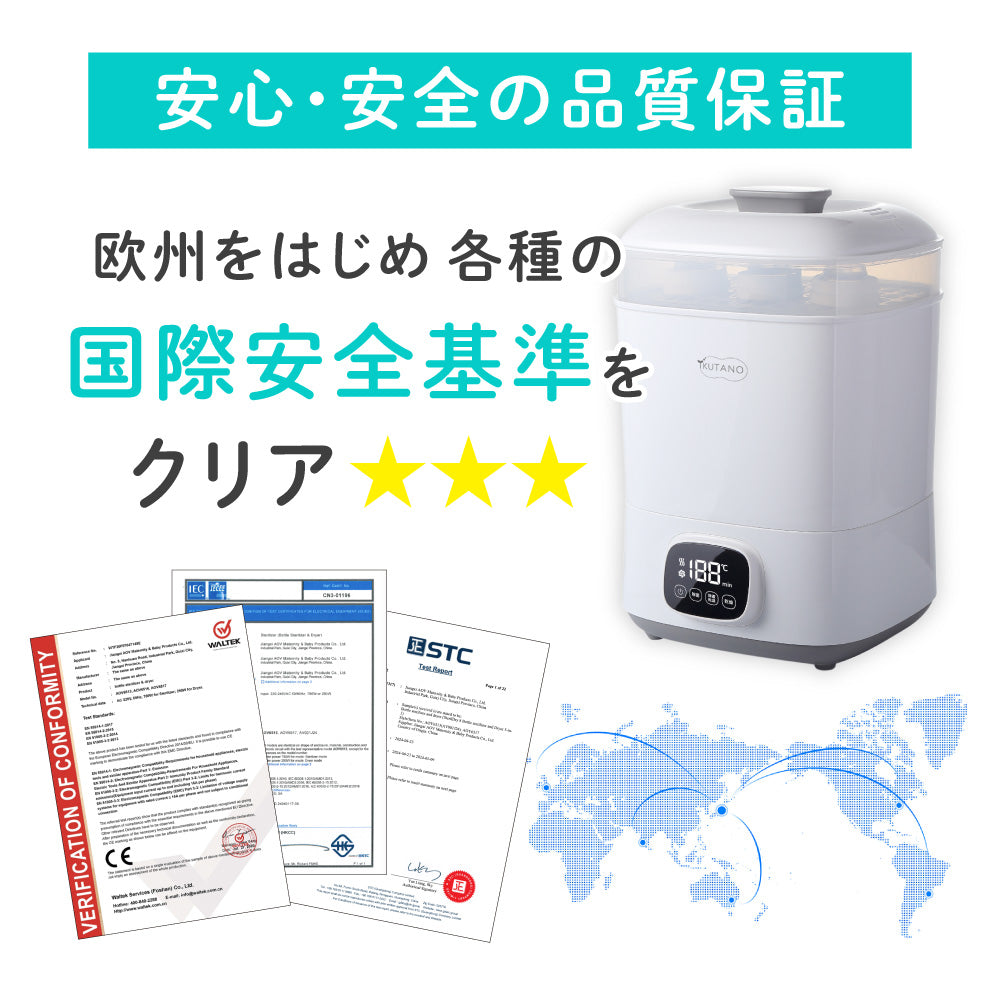 【日程限定値引】IKUTANO スチーム　哺乳瓶　消毒 イクタノ 助産師推奨 哺乳瓶 スチーム除菌 乾燥機 哺乳瓶乾燥機