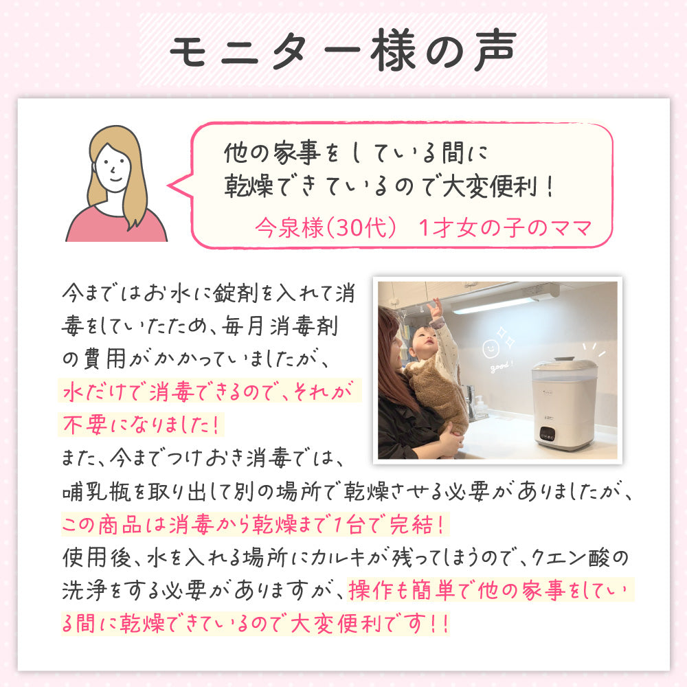イクタノ 助産師推奨 哺乳瓶 スチーム除菌 乾燥機 哺乳瓶乾燥機 ラック 哺乳びん 乳首 搾乳機 搾乳器 マグ おもちゃ スチーム 消毒 除菌 乾燥 乾燥器 保管 ケース 電子レンジ不要 薬液消毒不要 乳児 新生児 子育て 時短 育児 出産祝い 出産準備 プレゼント ギフト