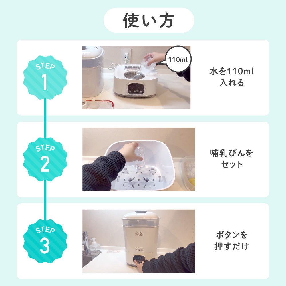 イクタノ 助産師推奨 哺乳瓶 スチーム除菌 乾燥機 哺乳瓶乾燥機