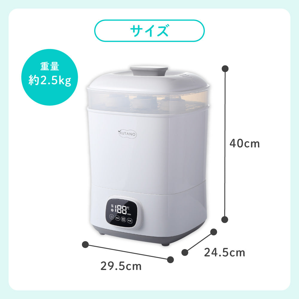 イクタノ 助産師推奨 哺乳瓶 スチーム除菌 乾燥機 哺乳瓶乾燥機