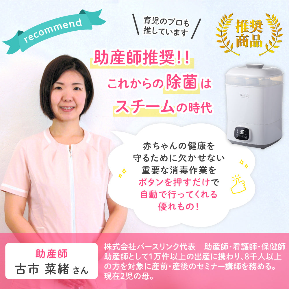 イクタノ 助産師推奨 哺乳瓶 スチーム除菌 乾燥機 哺乳瓶乾燥機 ラック 哺乳びん 乳首 搾乳機 搾乳器 マグ おもちゃ スチーム 消毒 除菌 乾燥 乾燥器 保管 ケース 電子レンジ不要 薬液消毒不要 乳児 新生児 子育て 時短 育児 出産祝い 出産準備 プレゼント ギフト