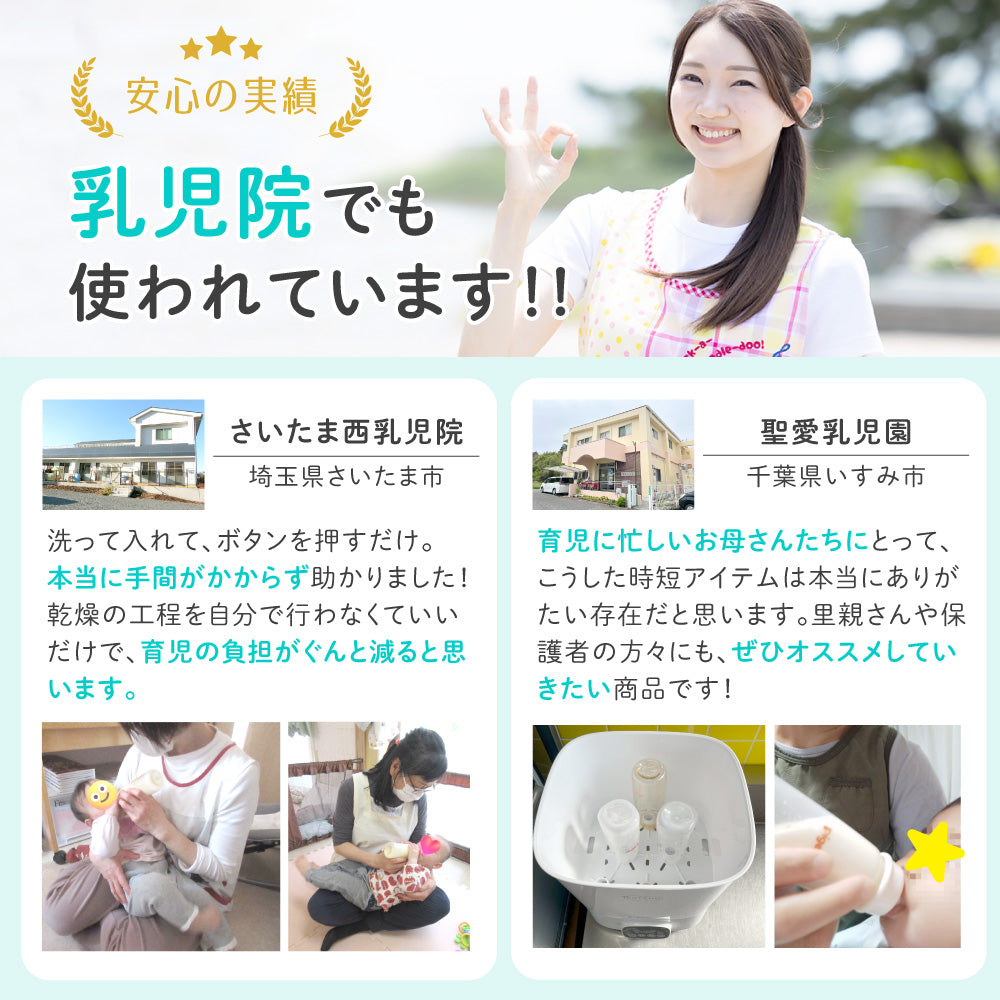 イクタノ 助産師推奨 哺乳瓶 スチーム除菌 乾燥機 哺乳瓶乾燥機 ラック 哺乳びん 乳首 搾乳機 搾乳器 マグ おもちゃ スチーム 消毒 除菌 乾燥 乾燥器 保管 ケース 電子レンジ不要 薬液消毒不要 乳児 新生児 子育て 時短 育児 出産祝い 出産準備 プレゼント ギフト