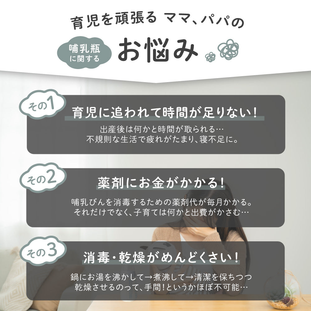 イクタノ 助産師推奨 哺乳瓶 スチーム除菌 乾燥機 哺乳瓶乾燥機 ラック 哺乳びん 乳首 搾乳機 搾乳器 マグ おもちゃ スチーム 消毒 除菌 乾燥 乾燥器 保管 ケース 電子レンジ不要 薬液消毒不要 乳児 新生児 子育て 時短 育児 出産祝い 出産準備 プレゼント ギフト