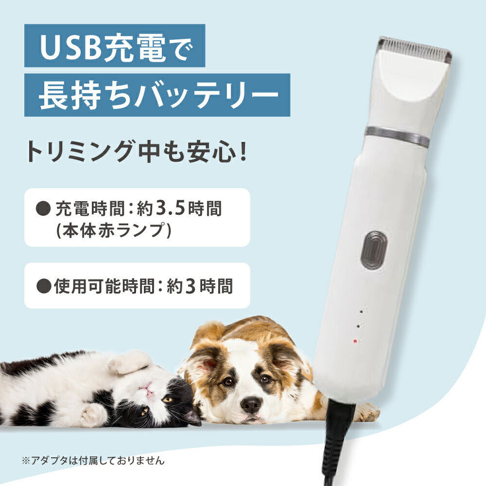 ラムール 4in1 ペット用 マルチヘアークリッパー 犬 猫 ペット お手入れ バリカン 爪やすり ネイル セット カット トリミング グル –  ハピポート