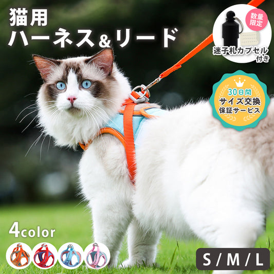 ラムール 猫 ハーネス 抜けない ダブルロック つけやすい 外れない リード付き 猫用 軽量 軽い 胴輪 散歩 お出かけ 通院 災害 避難 かわいい ウエアハーネス マジックテープ ペット サイズ交換可