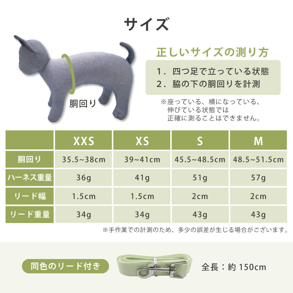 ラムール 猫 ハーネス 抜けない ダブルロック つけやすい 外れない リード 猫用 軽量 軽い 通気性 蒸れない 胴輪 散歩 お出かけ 通院 災害 避難 かわいい ウエアハーネス マジックテープ ペット サイズ交換可