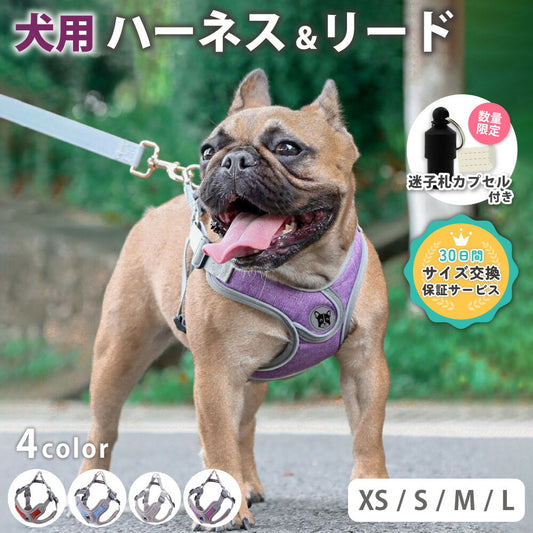 ラムール 犬 ハーネス 負担が少ない 抜けない つけやすい 外れない リード 一体型 小型犬 中型犬 大型犬 着脱簡単 メッシュ 通気性 蒸れない 胴輪 散歩 お出かけ 通院 災害 避難 かわいい おしゃれ ドッグハーネス バックル ペット サイズ交換可