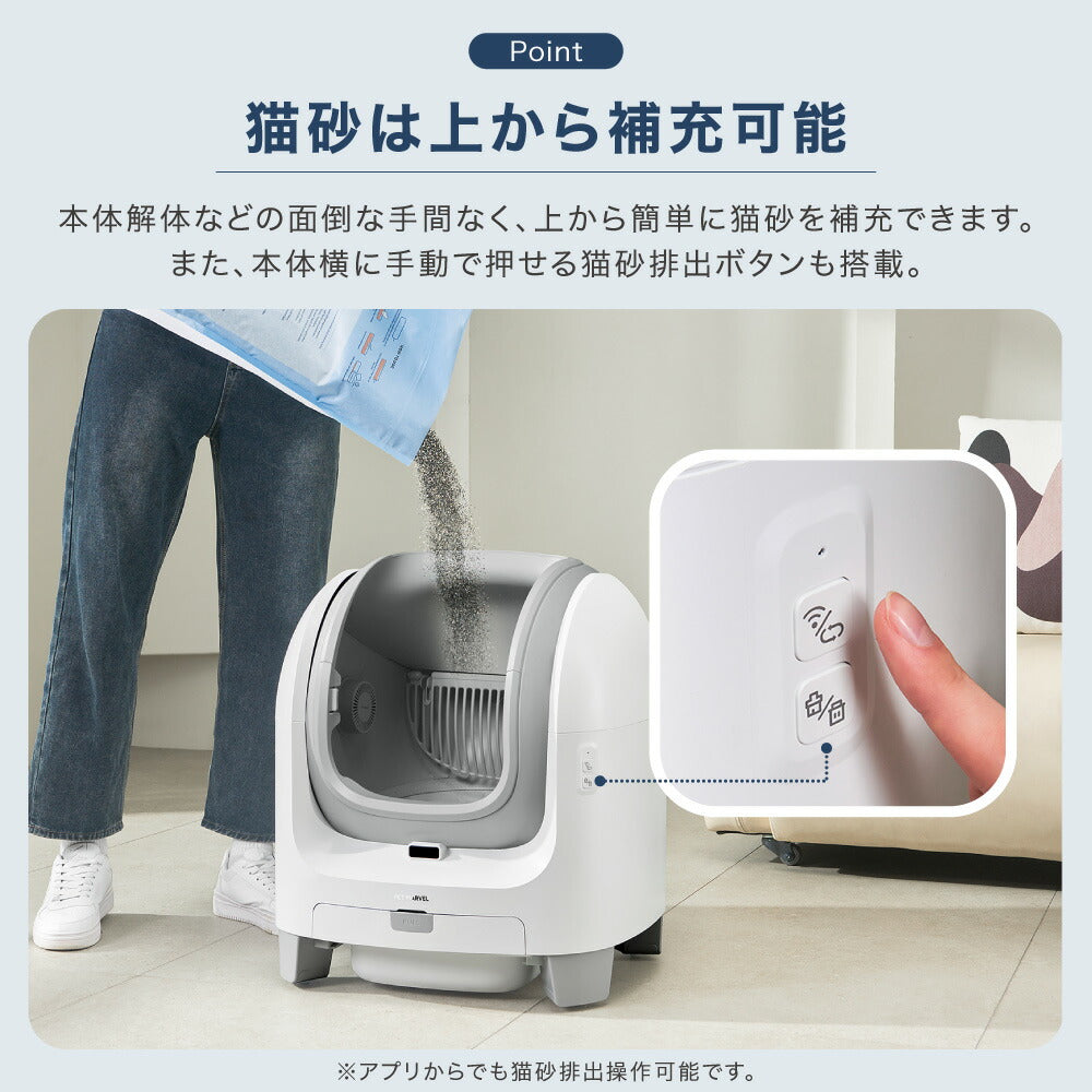 自動猫トイレ  PET MARVEL C1 猫 トイレ 大型 自動 自動トイレ ネコ自動トイレ 猫トイレ 猫のトイレ ネコのトイレ 全自動 自動ネコトイレ 全自動猫トイレ 本体 大きめ 多頭飼い おしゃれ 消臭 猫砂 掃除 ねこ ネコ スマホ 遠隔操作 オープンタイプ 開放型