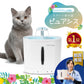 ピュアシス 犬 猫 自動給水器 ペット 自動 給水器 水飲み器 水飲み 自動水やり器 自動水やり機 スマート給水器 コードレスポンプ 大容量 2.5L 多頭飼い 水 給水 給水機 浄水 軟水 静音 超静音 洗いやすい お手入れ簡単 おしゃれ ねこ ネコ いぬ イヌ