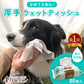 トジコ ペット 厚手 ウェットティッシュ ウェットシート 80枚入 1個 犬 猫 小動物 ノンアルコール 無香料 純水 99％ 安心 大判 おしりふき 口ふき ふた 大容量